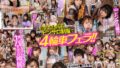 【h_1472stvf00082】素人パンチラ in 自宅で個人撮影会vol.82 【魅惑のコスプレ美女4名】大豊作を超えた超豊作で実りに実った超～お得コスプレ！！大胆過ぎる限界露出コスプレ！