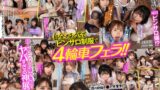 【kavr00291】【VR】彼女も彼女の親友も超人気店のNO.1ピンサロ嬢！？ ピンサロ制服でハーレムフェラ～お店じゃ絶対NGの本サロ5P ＜おうちピンサロVR＞ 松本いちか、枢木あおい、佐野なつ、伊東める