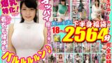 【ktfb00002】【ゴールデン福袋】爆乳特化！着衣も裸体もバルルルルン♪オッパイ揺らして働く麗しの女達！下半身福袋18作品2564分