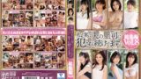 【mbyd00346】私、実は夫の上司に犯●れ続けてます… 総集編vol.8