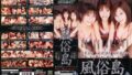 【miaa00393】悪友DQNの不在中超可愛い巨乳の妹におっぱいチューチュー授乳しながらおち○ぽミルク中出ししまくった禁断の甘い思い出。 神坂朋子