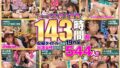 【h_1664vnds05220】美人妻の喘ぎ180分