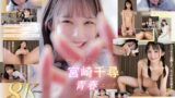 【mdvr00298】【VR】男子と話すのが苦手でキョドキョド …気持ちを言葉にするのも苦手…でも諦めずに想いを伝えてくれる超ウブな彼女‘ちっち’とドッキドキ初SEX 宮崎千尋