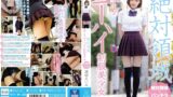 【miaa00041】絶対領域愛しのニーハイ制服美少女 深田えいみ