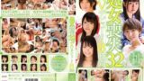 【mibd00883】処女喪失32人！AVデビュー！！8時間