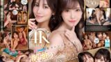 【mida00039】楓カレンと新ありな。最強のふたり。女神ハーレム 今世紀最も美しいお姉さんに挟まれ痴女られSpecial