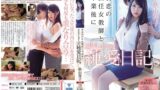 【mide00639】初恋の担任女教師と卒業後にSEXしまくった純愛日記。 秋山祥子
