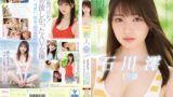【mide00974】新人 専属19歳AVデビュー ‘普通’の中で見つけたスターの原石 石川澪