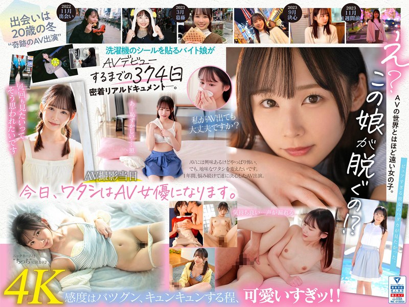【midv00749】新人 1年かけてAV出演を決心した奇跡の逸材シ・ロ・ウ・ト ゆるカワ美少女 宮崎千尋21歳