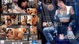 【midv00824】いつも強気で男勝りなガテン系女上司の汗ばむ無防備おっぱいとふいに見せる寂しげな素顔に発情した僕は、欲望むき出し暴走ピストン 貪るようにハメ狂い中出ししまくって… 石原希望