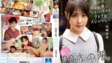 【mifd00131】新人20歳の夢。あの日、AV女優になるって決めて987日AVデビュー 白桃はな
