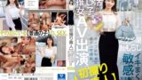 【mifd00563】【初撮り素人】某有名アイドル好きの推し活女子がAV出演。ライブ終わりにホテルで撮影。アクメ潮おもらしイキまくる敏感おま●こちゃん。 22歳・介護職 みうちゃん 天音美羽