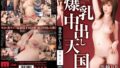 【midv00459】痴●の指マンがストライクすぎて…声も出せず糸引くほど愛液が溢れ出し堕とされた私 石川澪