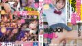 【midv00806】夏●ミ帰り相部屋NTR 一緒にイベントを手伝ってくれたオタク友達が喰い込み卑猥コスを褒めてくれたからー ラブホでコスプレ中出し絶倫性交 葵いぶき
