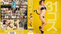 【miab00312】陸上スレンダー女子 媚薬ガンギマリ学割スポーツ整体エステ 限界突破アクメ4人収録