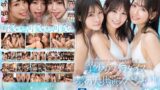 【mird00245】【MOODYZ！ S1！ アイデアポケット！】美少女パラダイス 夢の大共演スペシャル！！ 古川ほのか 未歩なな 八木奈々