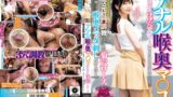 【mism00363】アナル喉奥マ○コ 最狂贅沢3穴フルコース 異次元肛門調教でメクれる菊穴ローズ人権無いほど喉奥メッタ刺しで嬉しスマイル 繊細な声の平均大学生はるかさん
