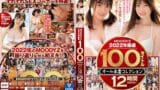 【mizd00362】MOODYZ2022年厳選100タイトルオール本番コレクション 12時間 進化の止まらない石川澪の人気作品！超新星・宮下玲奈のデビュー作！ヒット作連発した奇跡の1年！