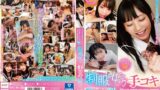 【mizd00417】「えっちより気持ちいいことシよっか」 年下女子にニヤニヤ責められるがまま62射精！制服女子手コキ4時間BEST