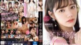 【mizd00418】令和No.1顔面最強美少女 宮下玲奈12時間ベストvol.2
