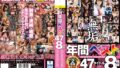 【h_113ek00047】月刊人妻女子専科エロカリ あんたのカラダは犯罪だ！！！ 第47号