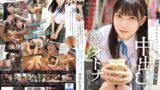 【mudr00301】背伸びざかりの制服少女は修学旅行を抜け出してパパ世代おじさんとベロチューデート。そのままホテルに籠って何度も、何度も、中出しセックスでオトナを感じました。 望実かなえ