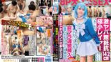【ncyf00029】8P大乱交SEX 激ヤバ無抵抗142cm極小レイヤー【オトナの言うことには何でも了承】ひきこもりネトゲ生活美少女ワレメにおじさん巨マラ連続挿入【誰でも生ハメOK便女】人格矯正ドキュメント2本立てSP