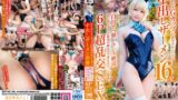 【ncyf00037】男を狂わすGカップ巨乳美少女レイヤー中出しザーメン16発 白目アヘ顔トランス絶頂 おじさんカメコ集団の極太マラ突きオマ〇コ破壊6P超乱交SEX