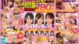 【nqtd00015】【コスパ最強780円DXBOX】過激すぎる生中出し征服美少女BEST6 2
