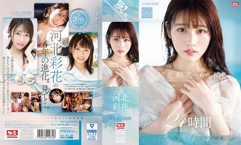 【ofje00448】河北彩花の6年間 24時間