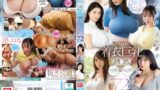 【ofje00491】雄♂の理性をぶち壊す 触りたくなる極柔おっぱいS級女優の 無自覚な着衣巨乳誘惑 パイズリ＆セックス72コーナー
