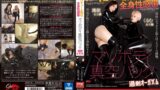 【qrda00181】バキューム吸引全身性感帯 マゾボディ真空パック 過剰オーガズム