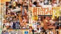 【rbb00211】溜め込んだ精子を子宮にぶちまける！ 射精寸前！ドックドク中出し100連発8時間