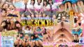 【ipzz00570】革命的美少女の追い込みアクメ超覚醒 ポルチオ！追撃！激ピストン！マジイキ超連発SPECIAL 愛才りあ