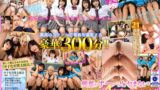 【savr00271】【VR】【KMPVR全レーベル4000本記念特別版】【オナサポ特化4シチュエーション×約5時間】私立オナサポ学園  クラスメイトが合法的に僕のオナニーをお手伝い！？パンチラに！耳責めに！レズに！射精管理まで！？あま～い青春をエロで彩るハーレムSP
