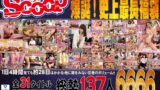 【scph00003】SCOOP 爆誕！史上最長福袋 全31タイトルSUPER SELLECTION総勢137人 6666分