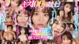 【sivr00191】【VR】河北彩花がキスでいっぱい癒してあげる