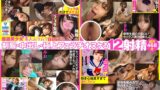 【smcd00001】厳選美少女 素人ムクムクBEST 最高にエロい女子とSEXしまくり制服・中出し・極上フェラチオ ヌケる12射精 超尺468分