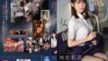 【juq00604】密着セックス ～隣家の整体師とマッサージと称した不貞逢瀬に溺れて～ 吹石れな