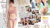 【sone00663】まだ知らないエッチ、今日卒業します。アイドルインフルエンサー‘桜乃りの’の初・体・験3本番 人生初めて尽くしで、めちゃイキまくりSpecial