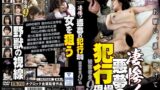 【sqis00090】凄惨！悪夢の犯行現場 被害者全9名
