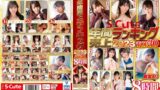 【sqte00510】S-Cute年間売上ランキング2023 Top30 8時間