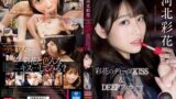 【ssis00194】河北彩花 Re:start！第3章 Deep Impact 彩花のディープKISS＆DEEPフェラチオ