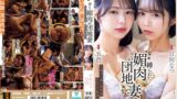 【sspd00176】大親友と夢の初共演＆日向なつ緊縛解禁。 縛られた媚肉の団地妻