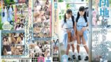 【tanf00001】団地ふたりぼっち 妹らら 姉ちびとり パパとママがいない夜に…