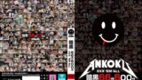 【tchb00035】暗黒66作600分 XXX ’EM ALL