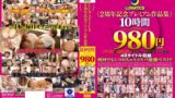 【tics00003】LUNATICS 2周年記念プレミアム作品集10時間980円