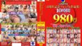 【midv00959】ソープ部を新たにつくった生徒会長ありなちゃんがエッチな衣装で大奮闘！発射無制限サービス 新ありな