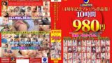 【tics00008】LUNATICS 4周年記念プレミアム作品集10時間980円