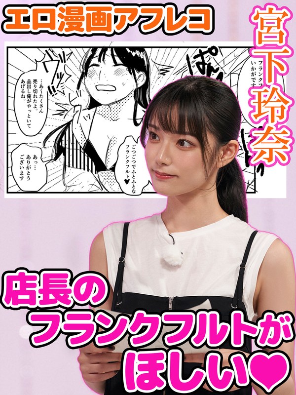 【tsc00032】＃32 セクシー女優が主役のエロ漫画が爆誕するらしい…！？【東京スキャンダルクラブ】